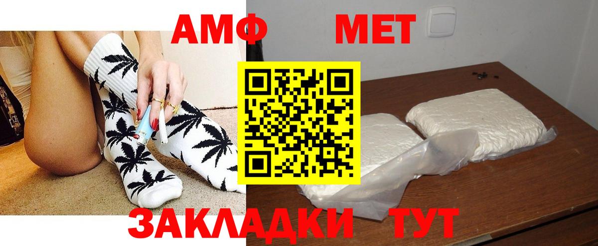 Amphetamine Premium  Вход с VPN  Электрогорск 