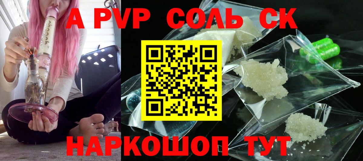 Alfa_PVP VHQ  Alpha-PVP СК КРИС  Электрогорск  купить закладку  Вход с VPN 