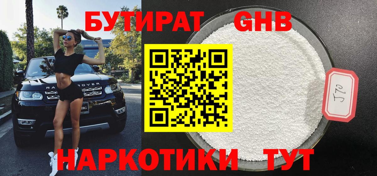Меф МЯУ МЯУ   Канабис  Электрогорск  КОКАИН  APVP СК   ГАШ  Вход с VPN 