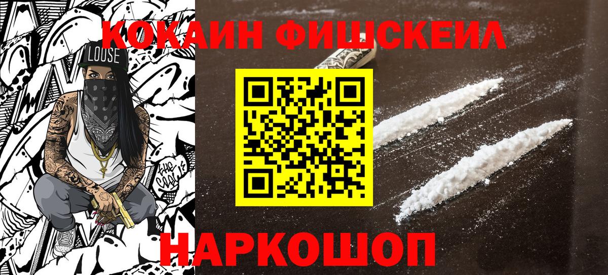 Электрогорск  COCAIN Columbia  Вход с VPN  COCAIN Колумбийский 