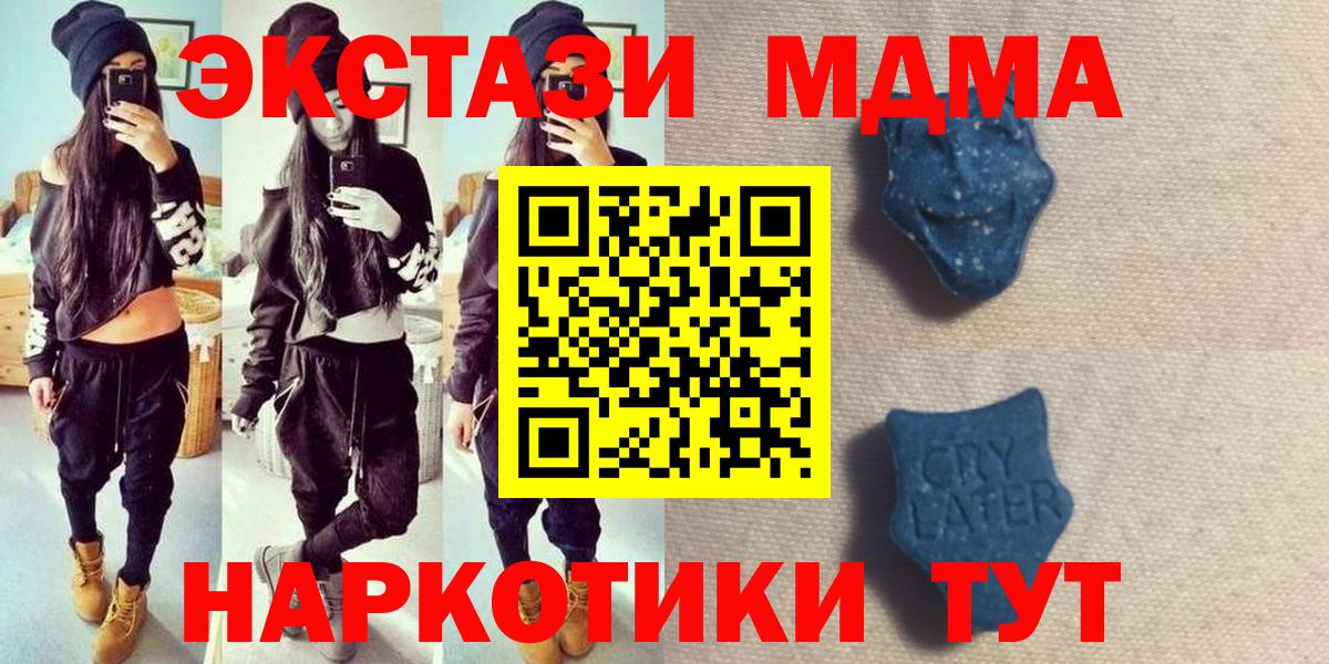 Экстази таблы  ЭКСТАЗИ ешки  Вход с VPN  Ecstasy  Электрогорск 
