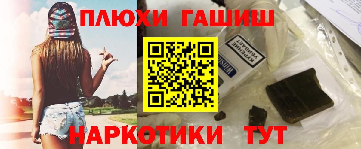Электрогорск  ГАШИШ убойный  Вход с VPN  ГАШИШ гарик 