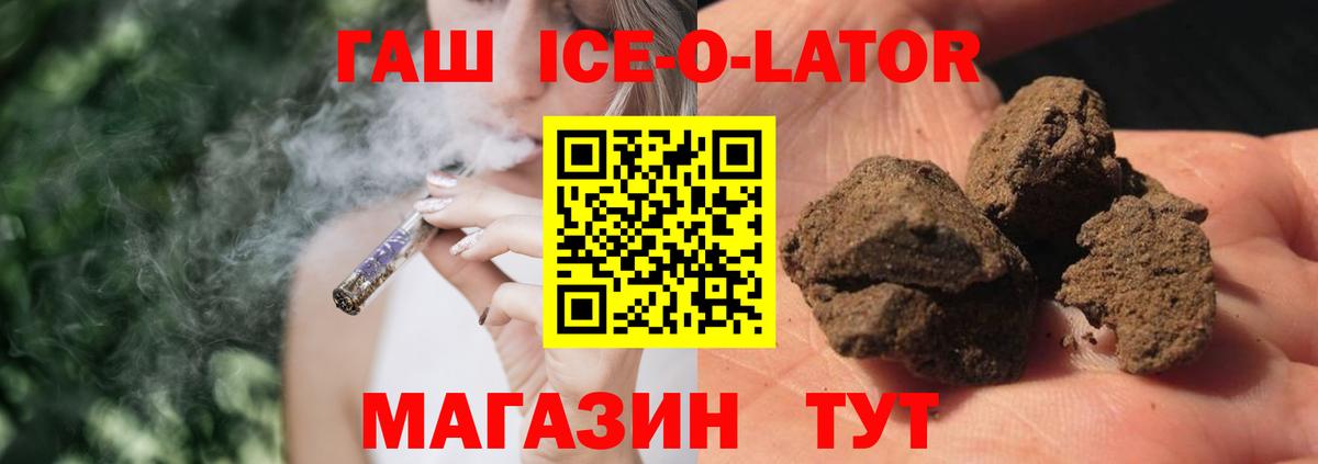 ГАШ гарик Электрогорск