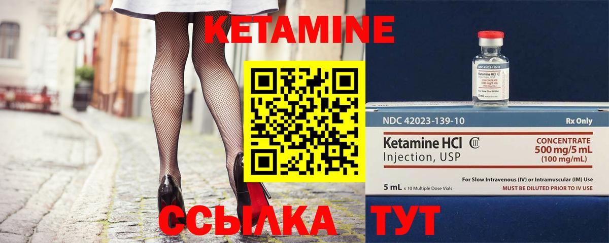 Электрогорск  Кетамин VHQ  Вход с VPN  КЕТАМИН ketamine 
