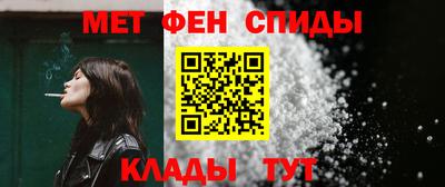 первитин Славянск-на-Кубани