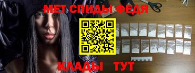 первитин Славянск-на-Кубани