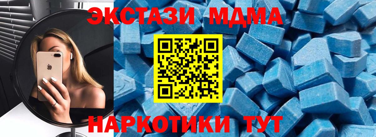 Электрогорск  МДМА кристаллы  МДМА кристаллы  Вход с VPN 