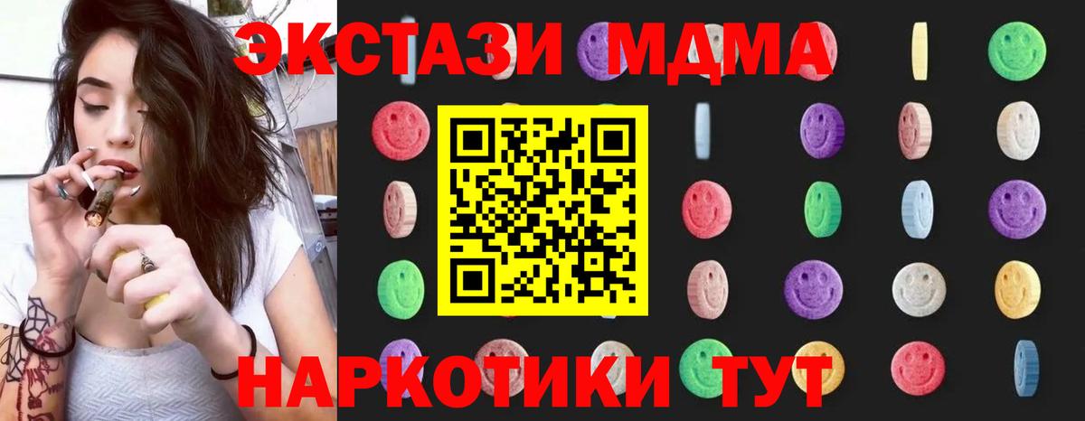 МДМА crystal Электрогорск