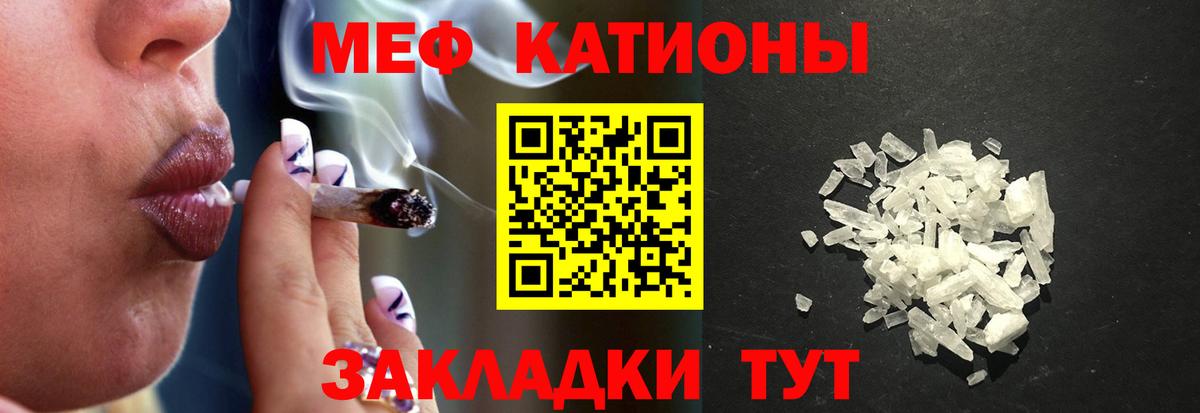 Мефедрон кристаллы Электрогорск