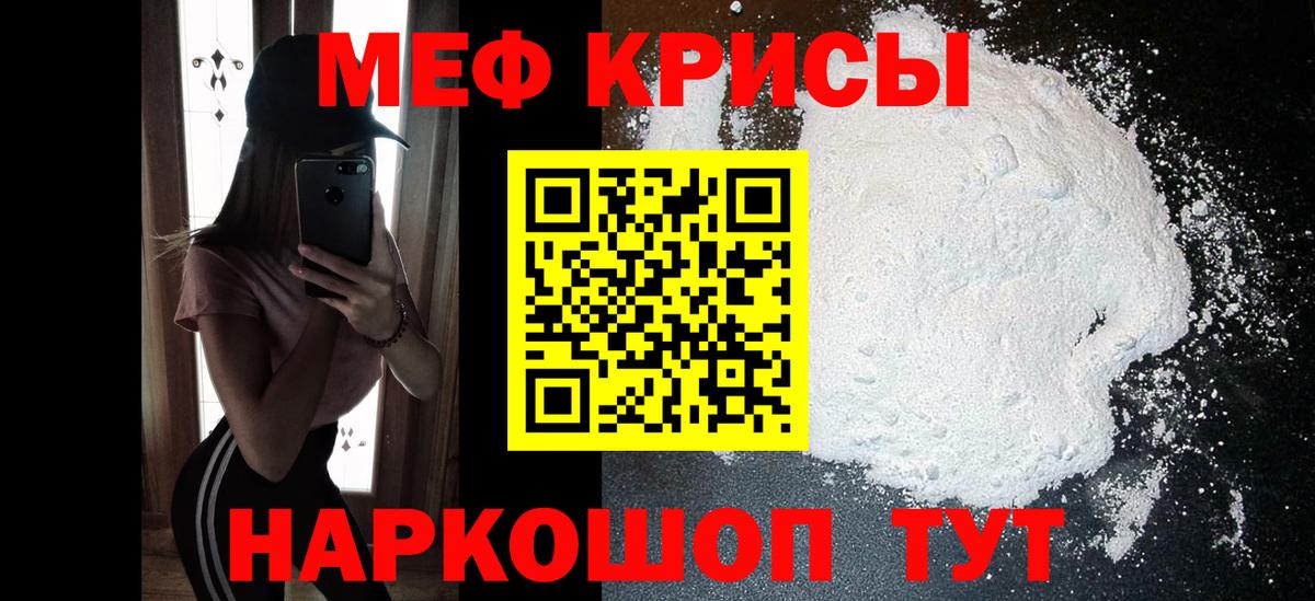 Меф мука  купить наркотик  МЯУ-МЯУ  Электрогорск  Меф  МЯУ-МЯУ VHQ  Вход с VPN 