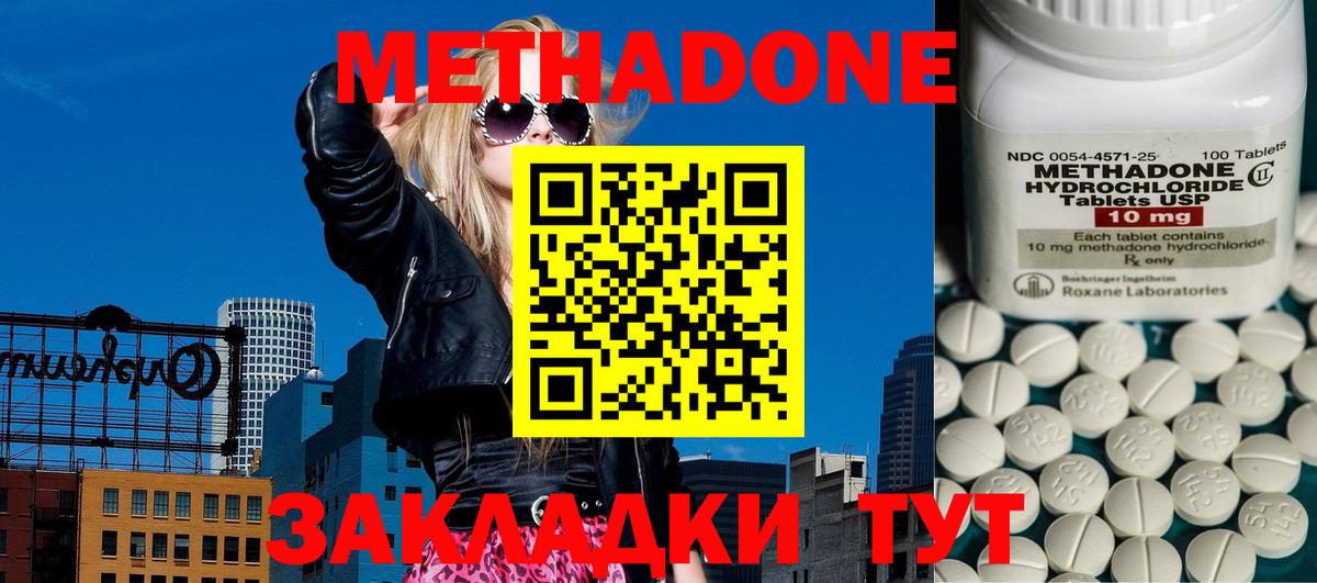 ссылка на мегу вход  Метадон кристалл  Вход с VPN  Электрогорск 
