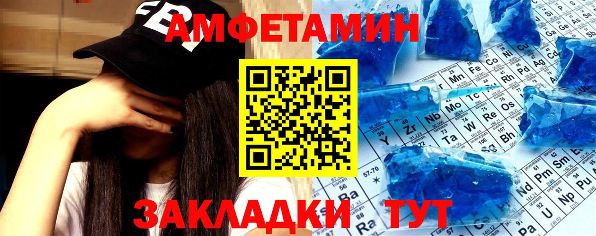 МЕТАМФЕТАМИН Methamphetamine Электрогорск