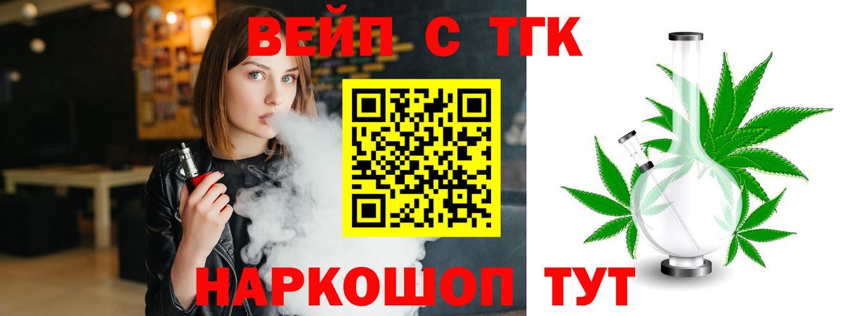 Дистиллят ТГК концентрат  Вход с VPN  Электрогорск 