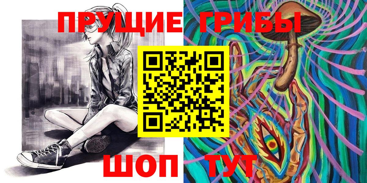 Псилоцибиновые грибы MAGIC MUSHROOMS Электрогорск