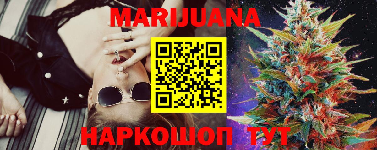Бошки марихуана ГИДРОПОН  Бошки Шишки семена  Вход с VPN  Марихуана индика  Электрогорск 